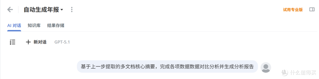 一键生成年终报告！协作空间 搭建企业知识库及AI 智能体高效创作