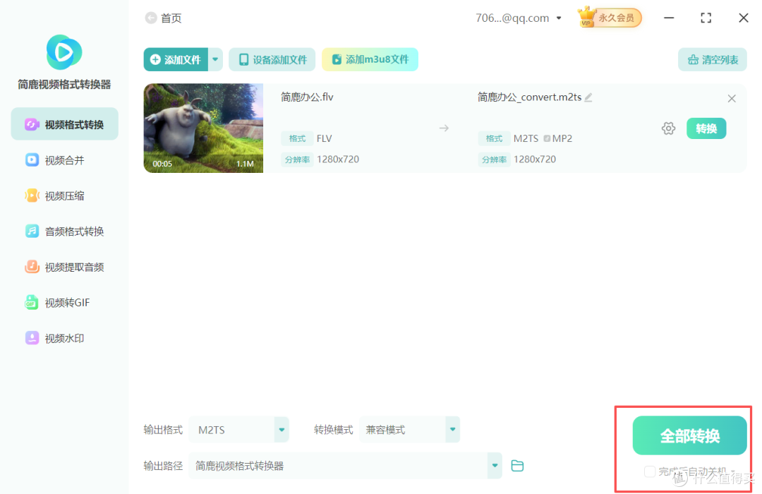 flv格式转m2ts格式6