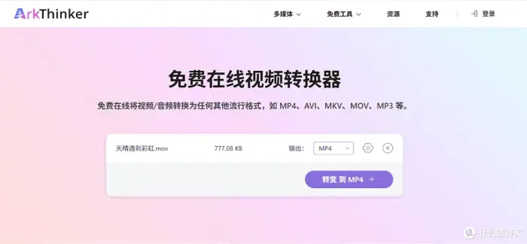 5个工具亲测好用,mov格式的视频转换mp4,2025年教程