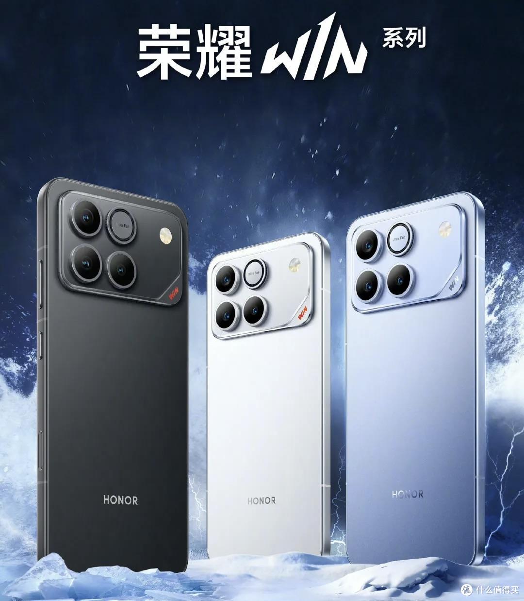 荣耀WIN系列官宣定档,对比荣耀GT,新机到底有哪些升级变化?