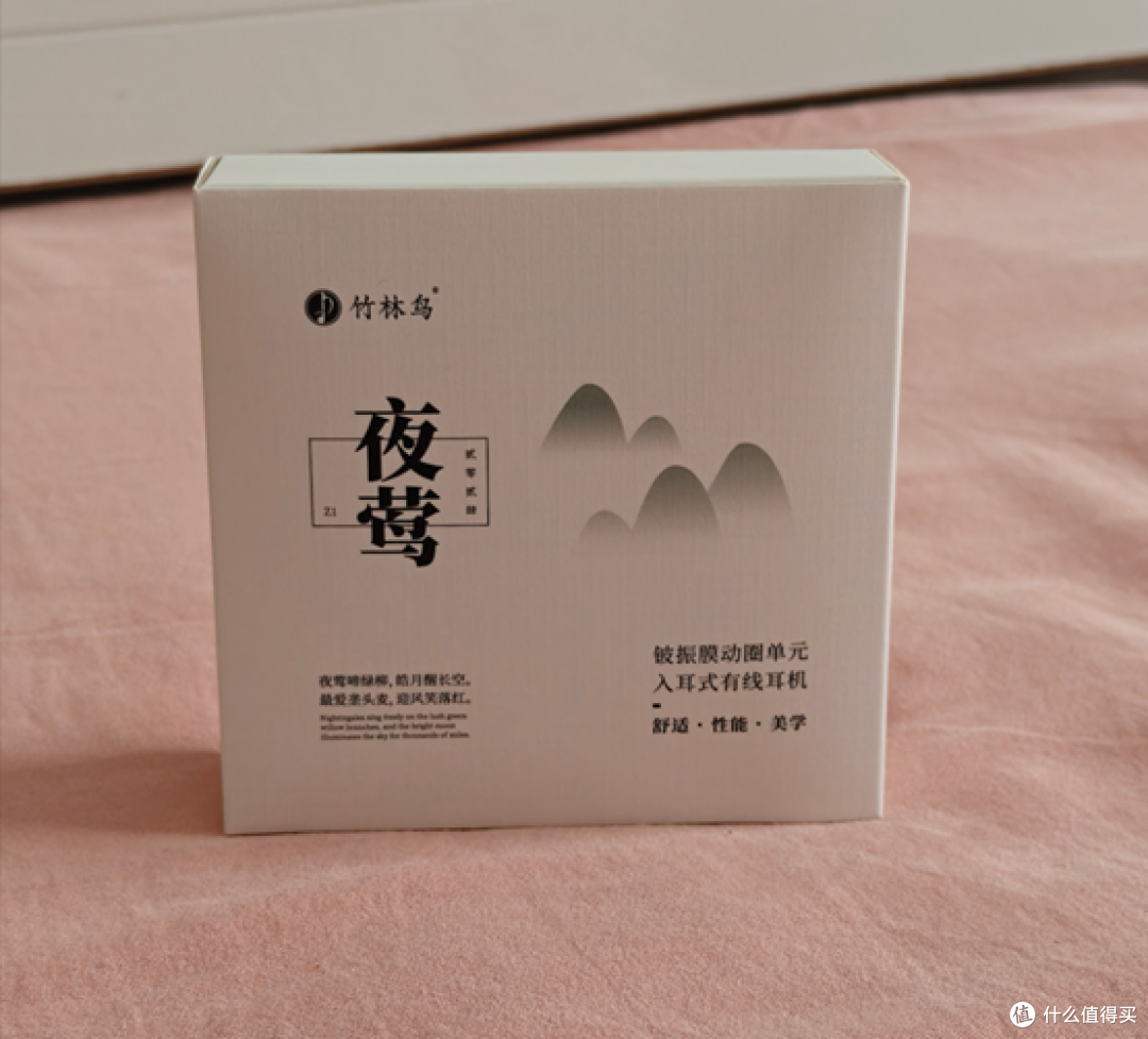 竹林鸟夜莺Z1:把轻盈与真实,同时装进耳朵