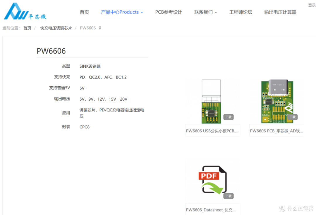 深度剖析PW6006：快充充电器电压诱骗芯片，助力设备高效取电