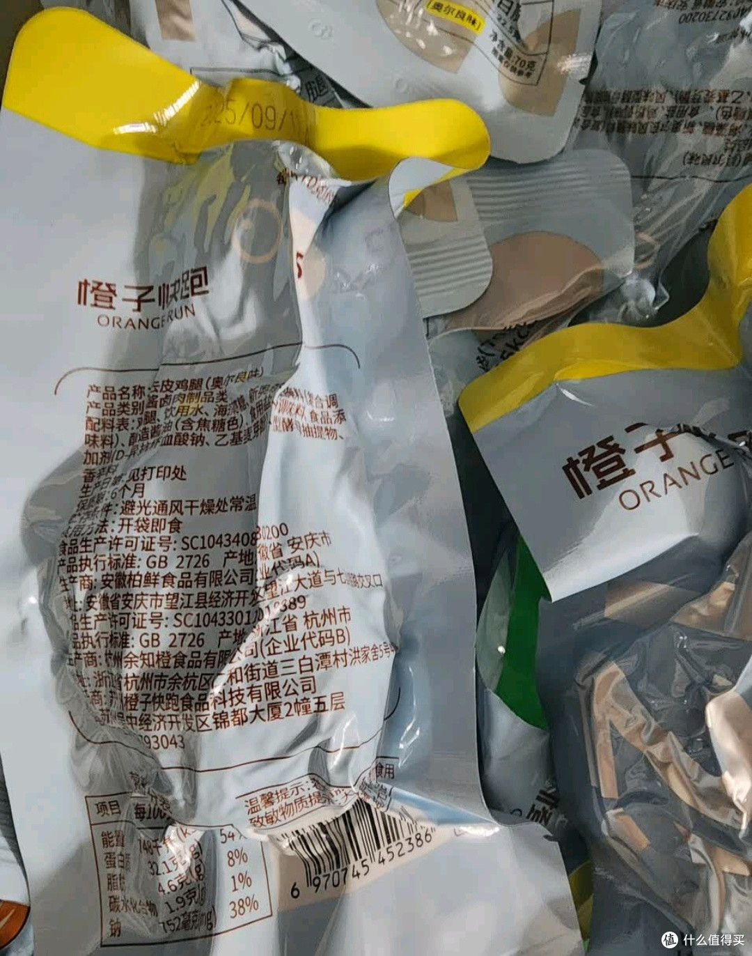 打工人的解馋救星——橙子快跑即食去皮鸡腿
