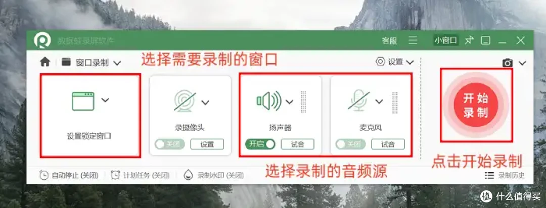 包教会!视频录屏怎么操作?6种软件的使用方法