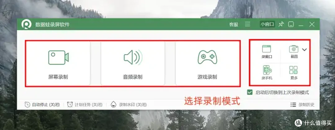 包教会!视频录屏怎么操作?6种软件的使用方法