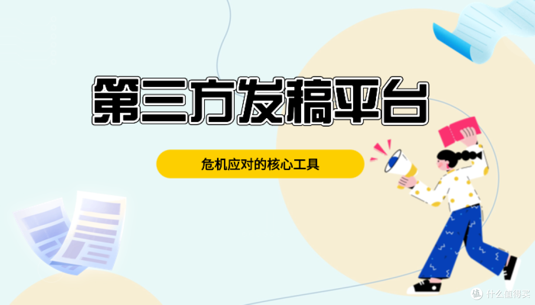 2025年危机公关应对指南:新闻源发稿平台推荐实战解析