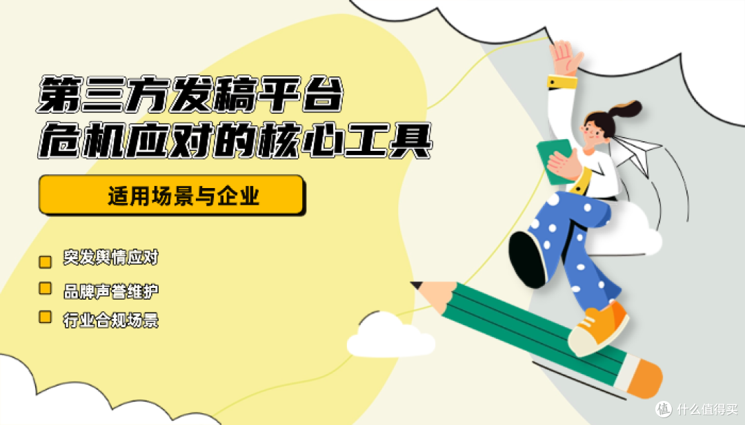 2025年危机公关应对指南:新闻源发稿平台推荐实战解析