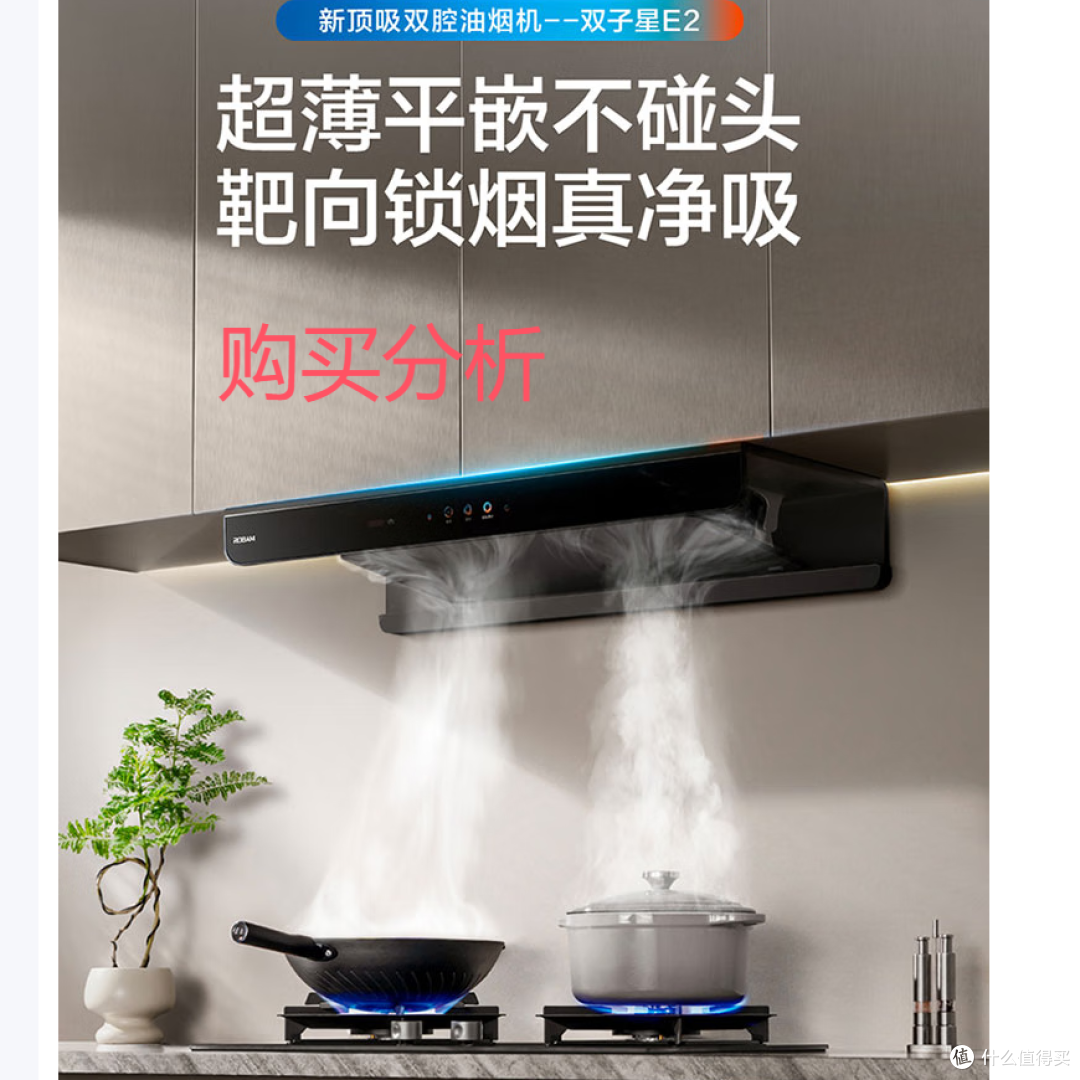 老板双子星E2机皇27风量大吸力油烟机 CXW-260-66X5-E2 深度分析