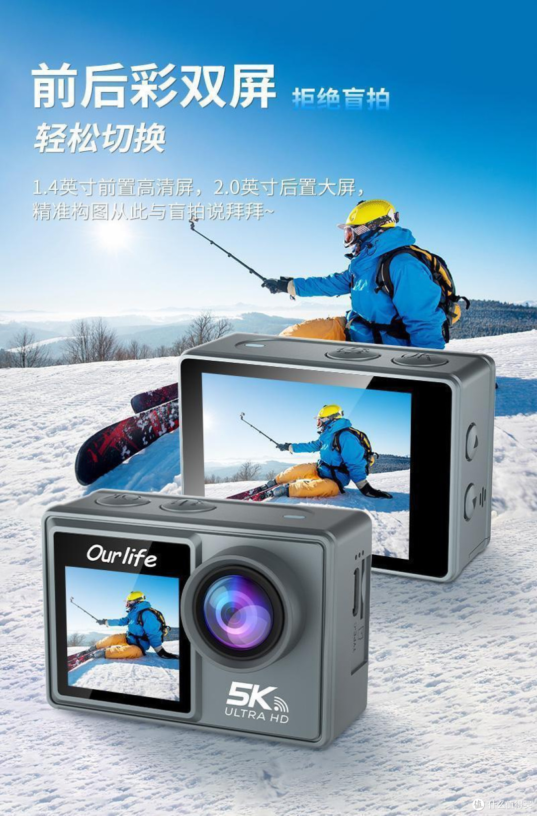 天冷?我的滑雪记忆全靠它来存