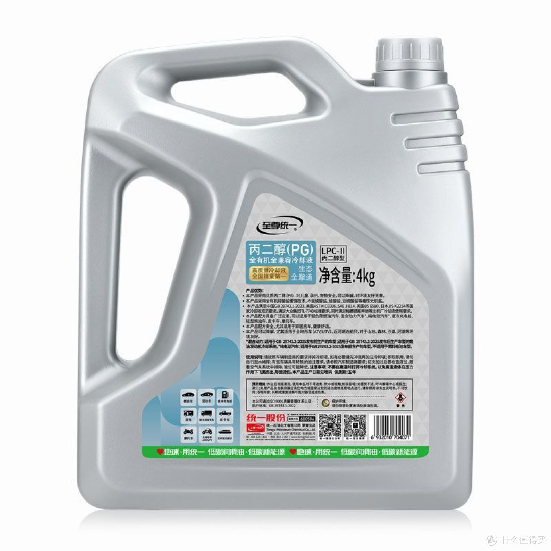 冬日用车不踩坑!这款防冻液让爱车安稳过冬