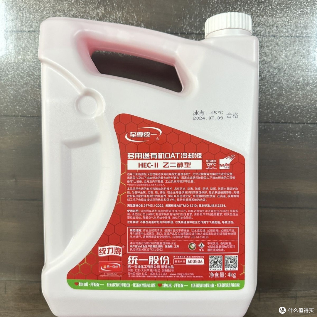 冬日用车不踩坑！这款防冻液让爱车安稳过冬