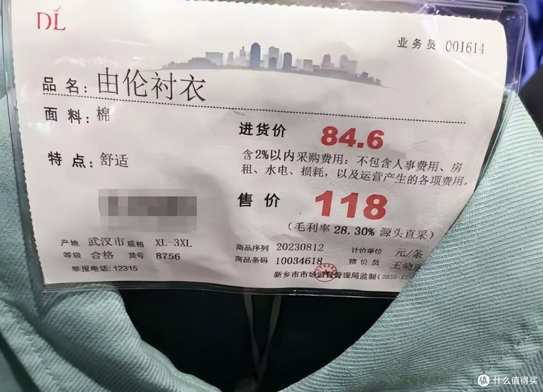 不玩虚标原价套路,胖东来"成本价签"引热议,消费者为何买账