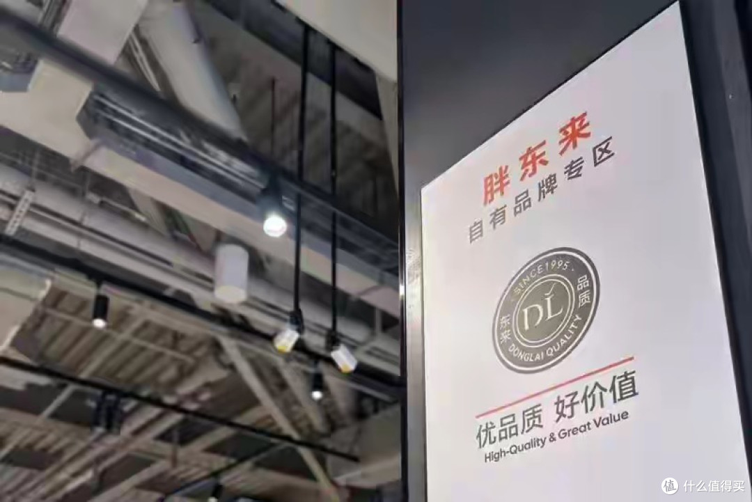 不玩虚标原价套路,胖东来"成本价签"引热议,消费者为何买账