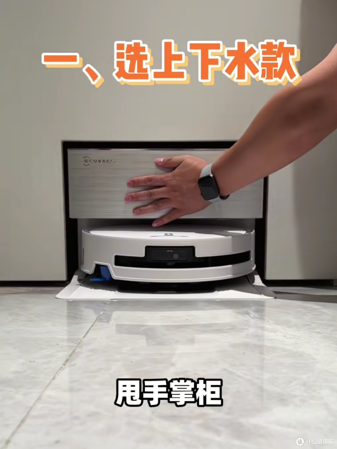 选对扫地机器人,让家务“躺平”成日常—科沃斯T80S亲测分享
