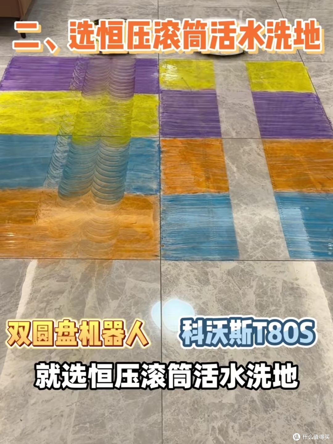 选对扫地机器人,让家务“躺平”成日常—科沃斯T80S亲测分享