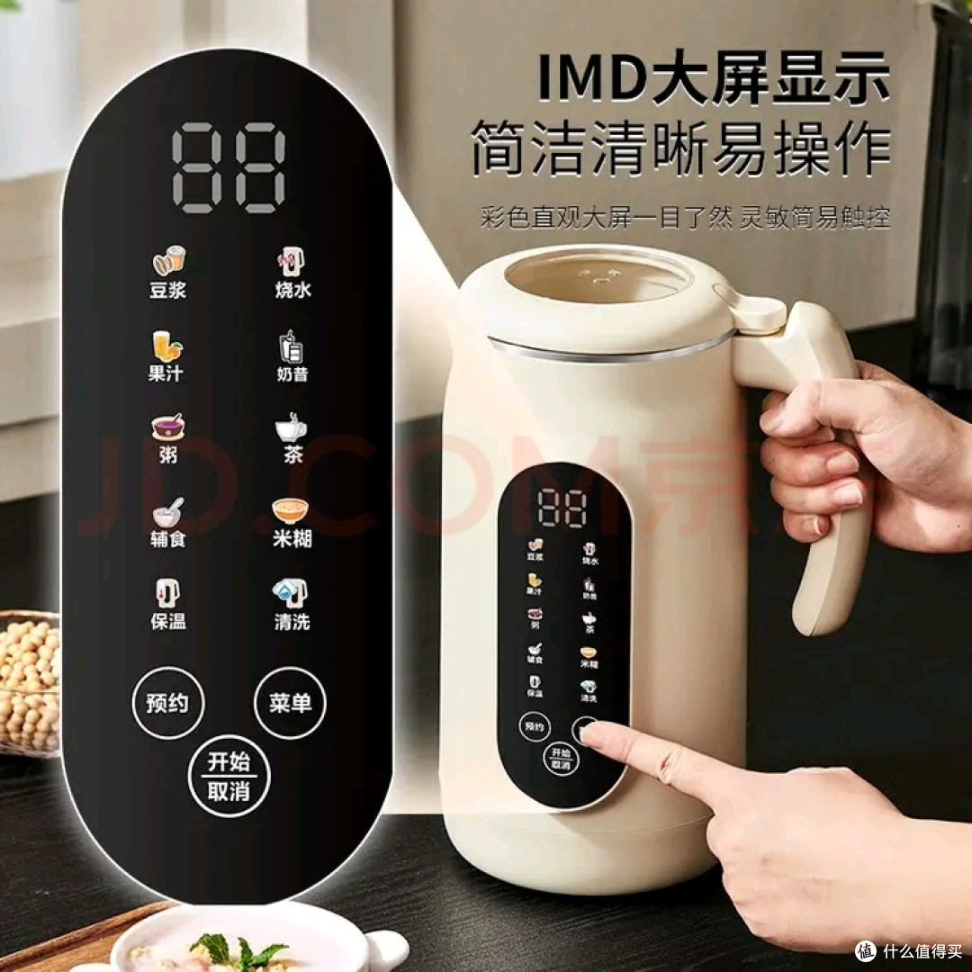 九阳（Joyoung）同款2025新款破壁机家用豆浆机 双旦好物推荐