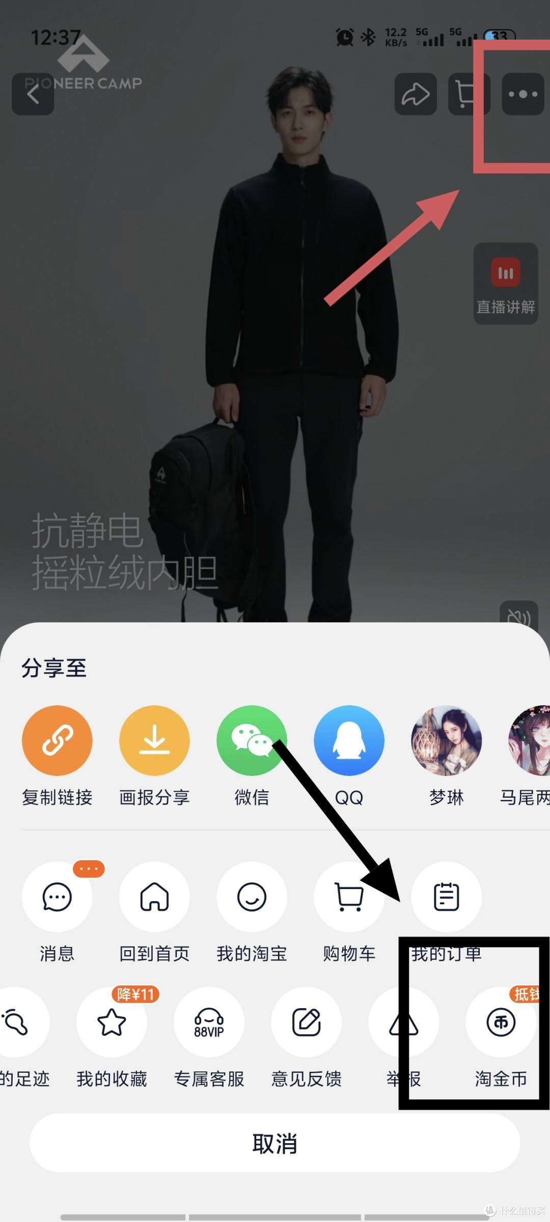 280元入手的拓路者朱雀三合一冲锋衣