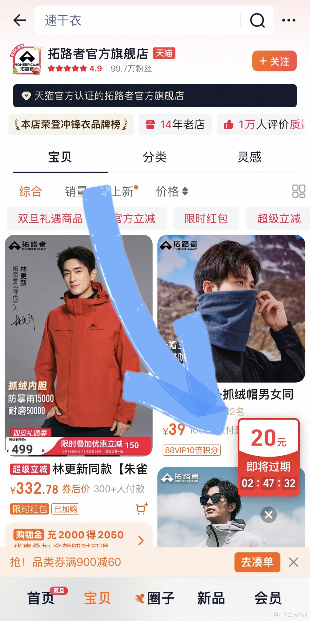 280元入手的拓路者朱雀三合一冲锋衣