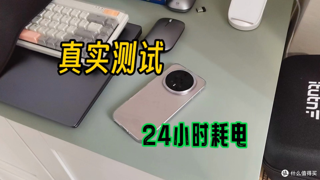 真实记录荣耀Magic8标准版24小时电量,看它的续航咋样!