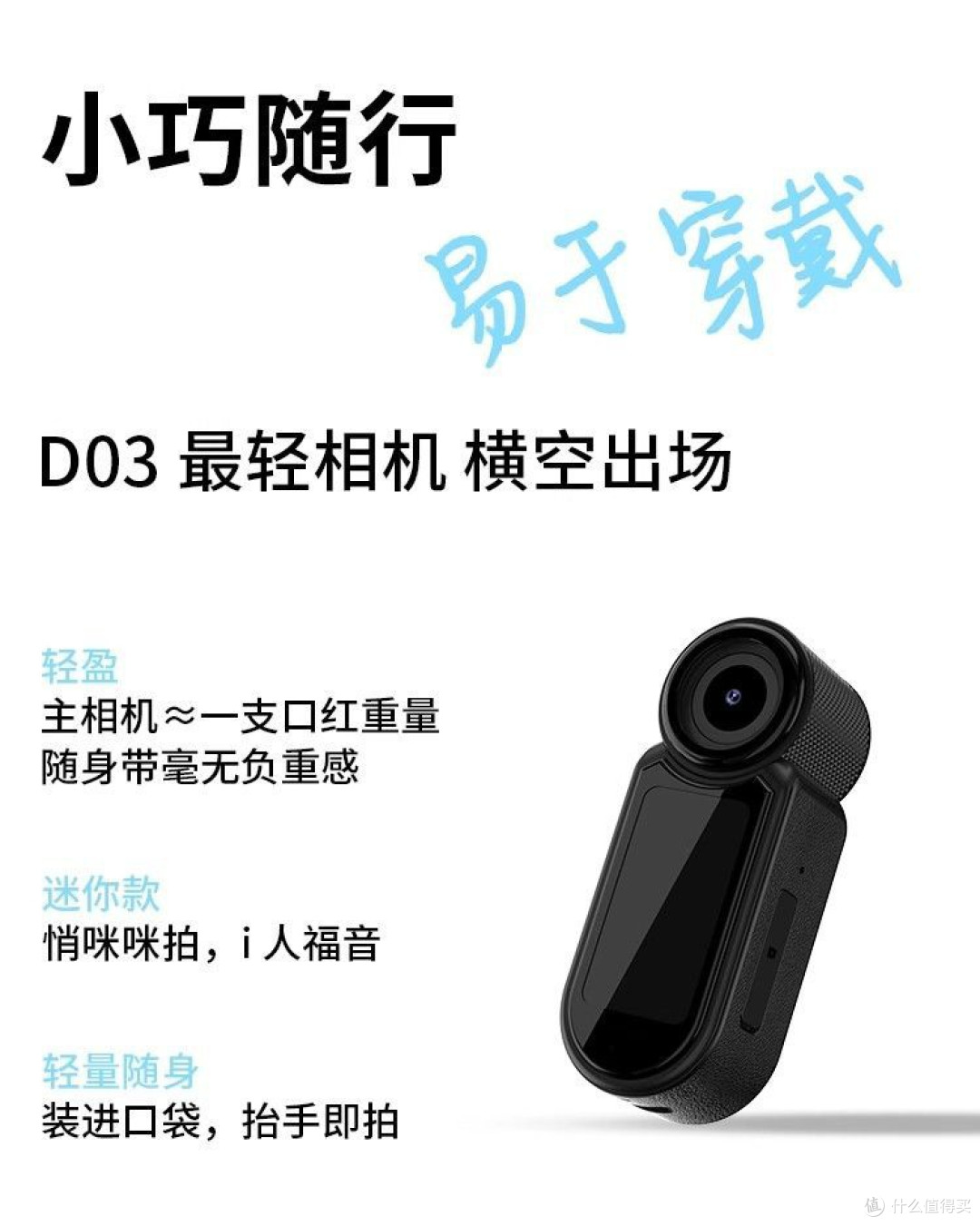 雪季Vlog神器!PHPY拇指相机一键定格户外高光