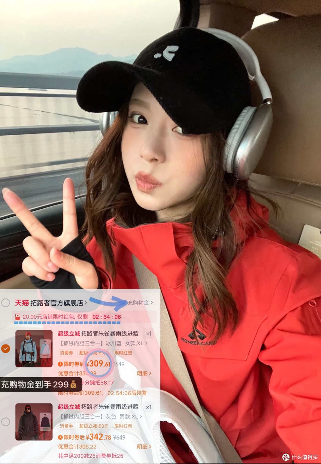 280元入手的拓路者朱雀三合一冲锋衣