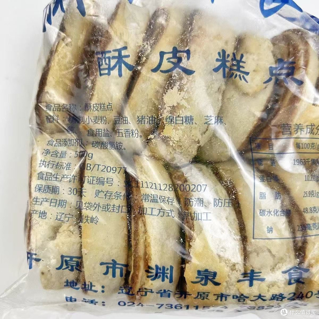 雪季寻味东北!开原渊泉丰缸炉饼一口酥到心坎里