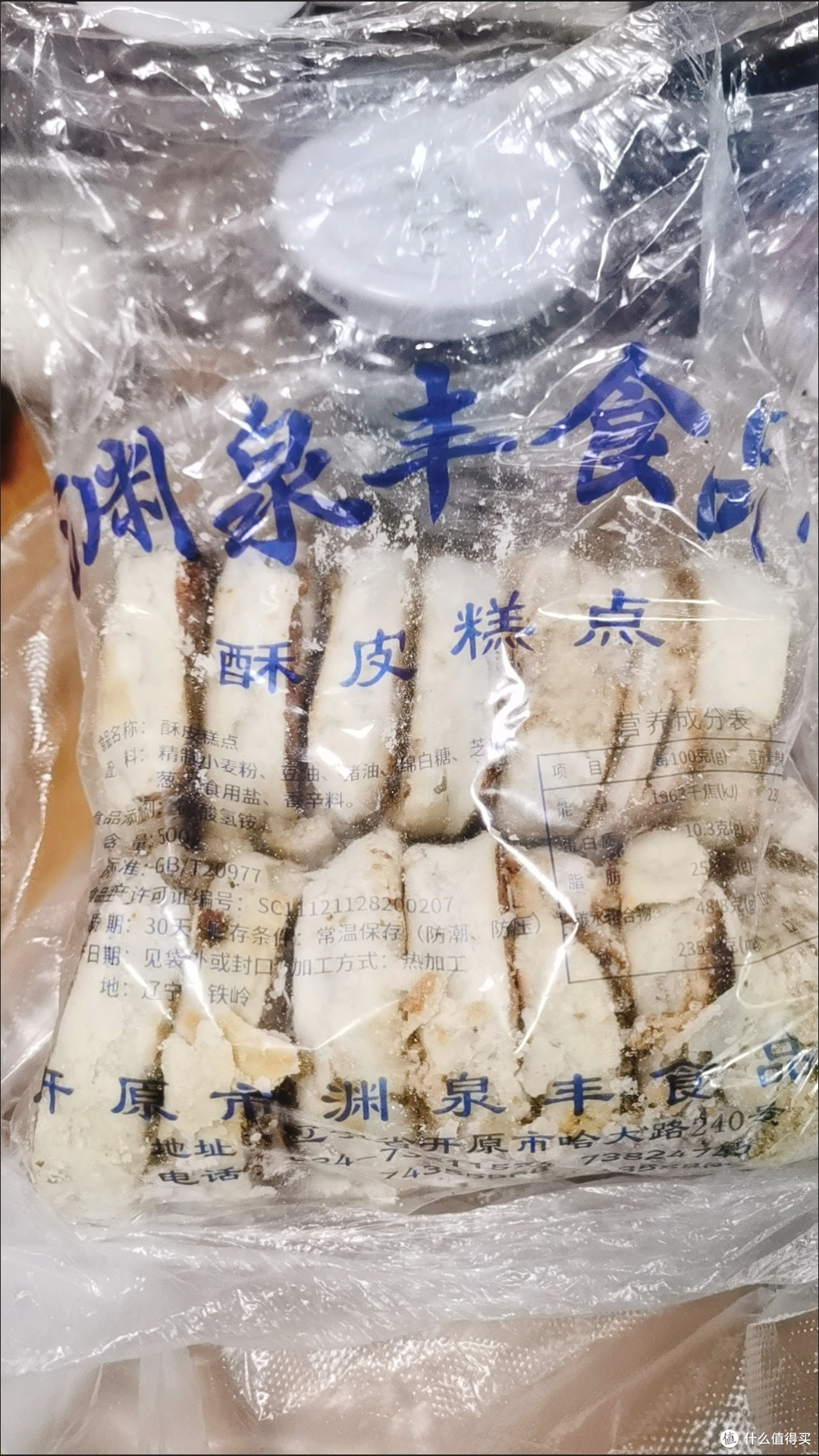 雪季寻味东北!开原渊泉丰缸炉饼一口酥到心坎里