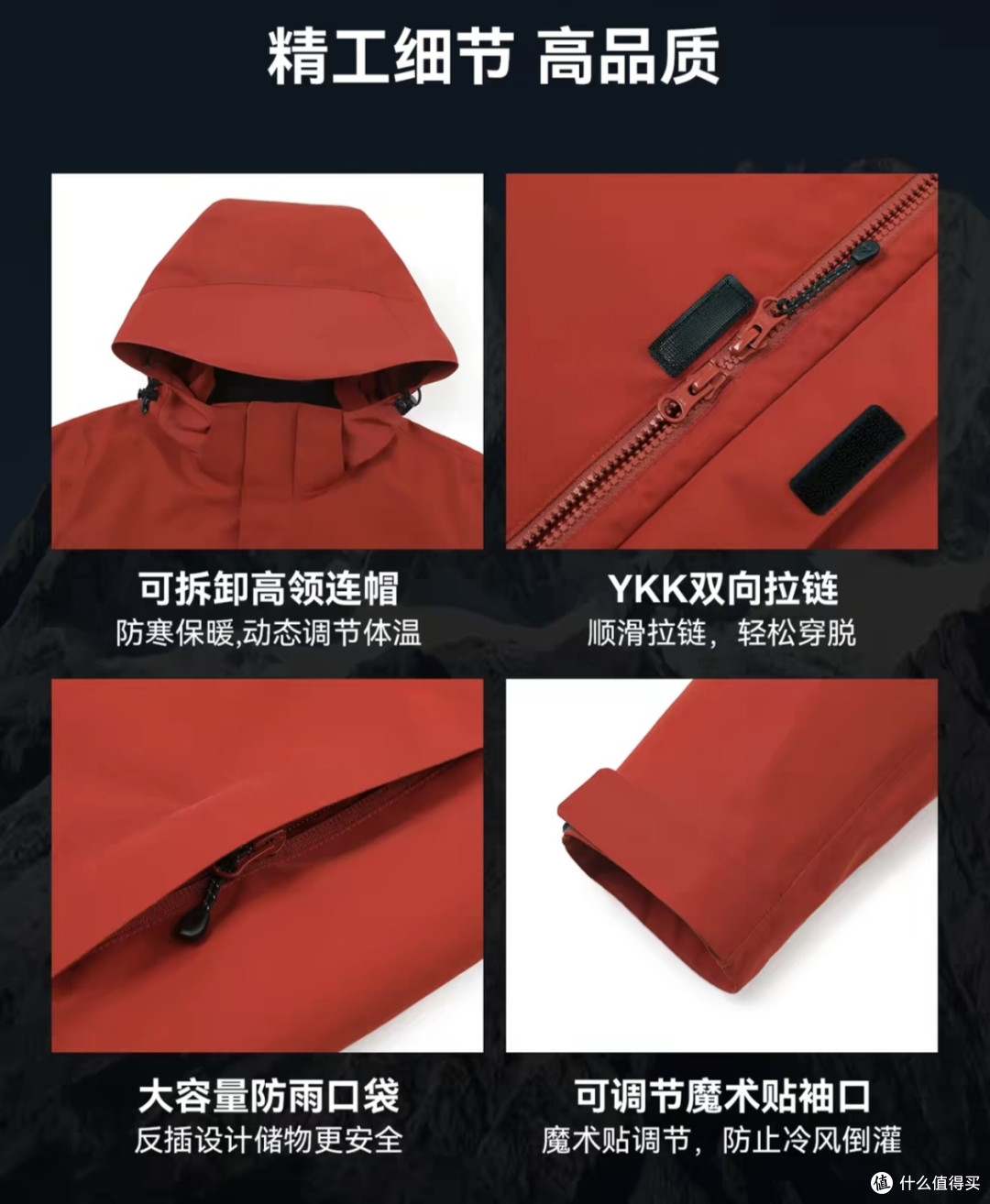 280元入手的拓路者朱雀三合一冲锋衣