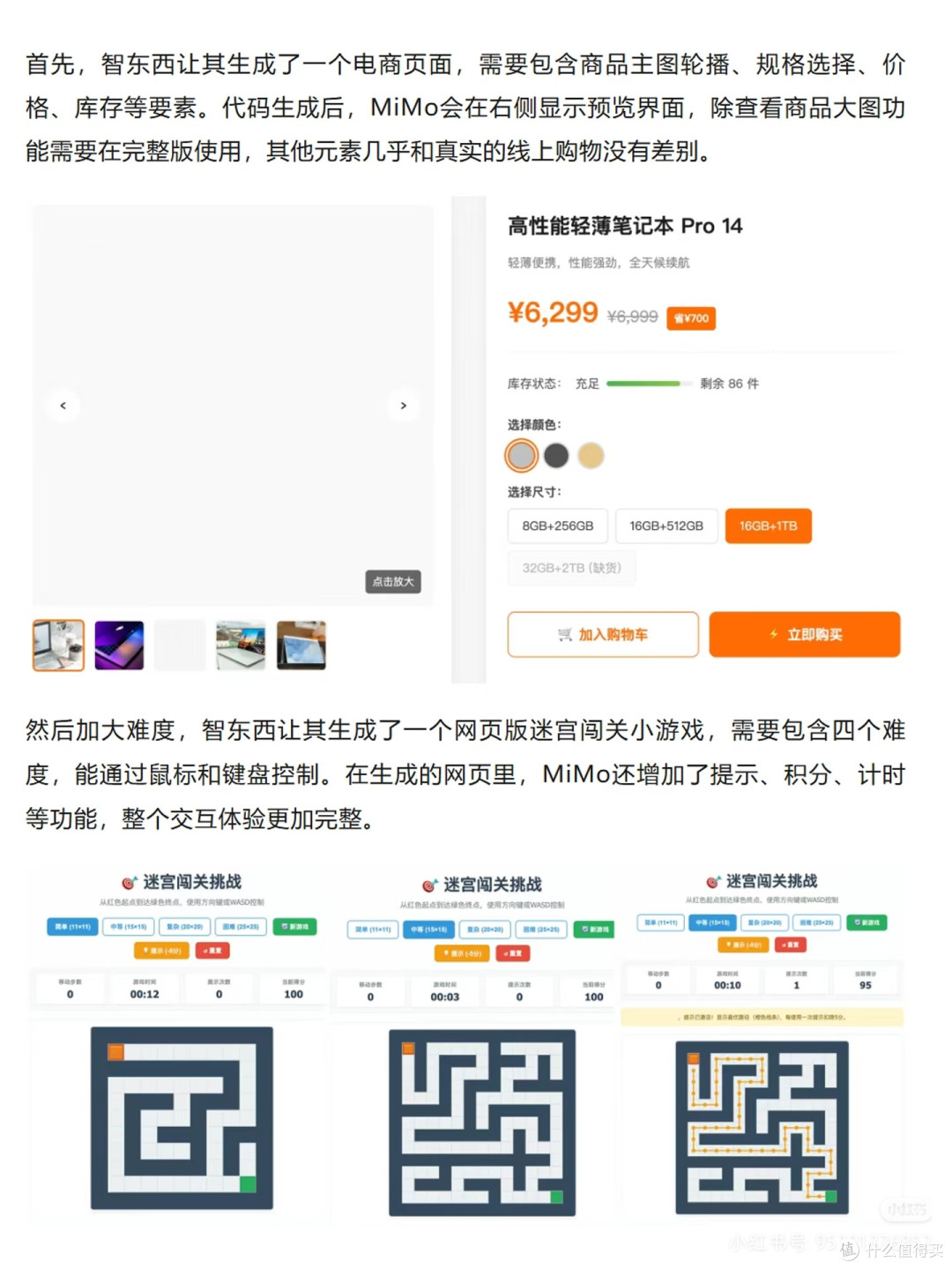 罗福莉首秀前夜，小米问鼎开源大模型！