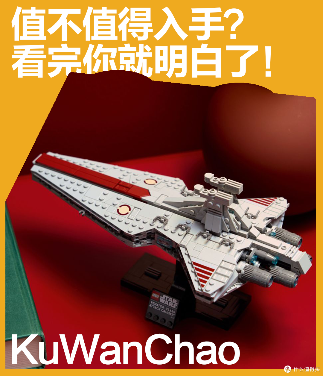 乐高星战2026首波套装里,这是必入榜No.1?