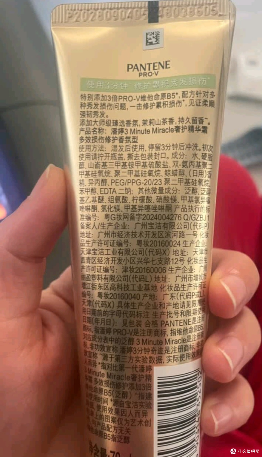 烫染星人福音!潘婷三分钟奇迹护发素的顺滑体验