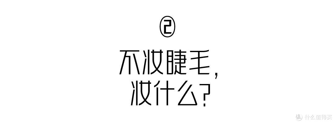 逆向美学潮流:无睫妆,秋冬很火的美妆趋势,展现自在真实的样貌