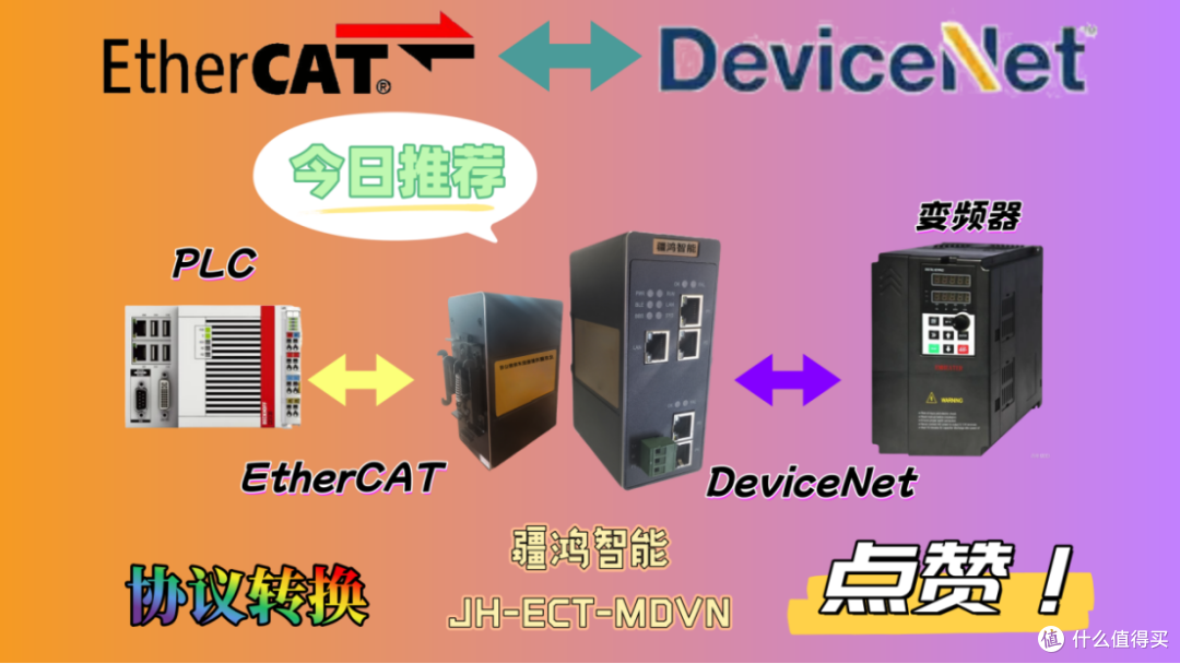 港口码头网络改造看疆鸿智能ETHERCAT转DEVICENET,网关拿捏全场