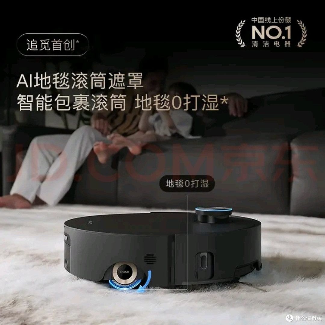 追觅X50Pro:扫地机器人的全能表现?
