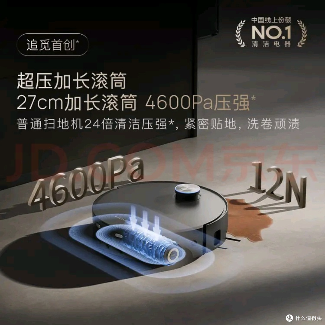 追觅X50Pro:扫地机器人的全能表现?