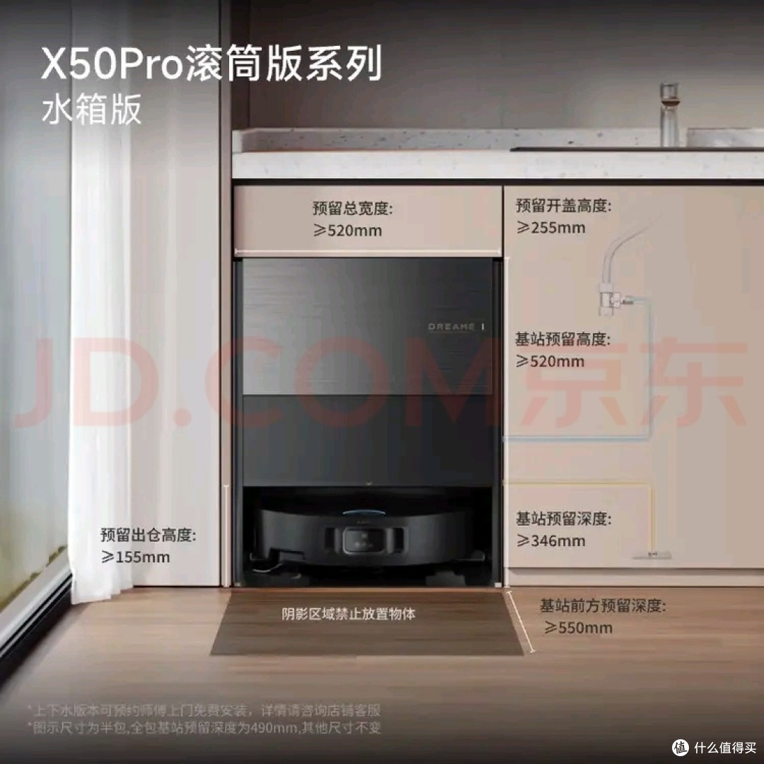 追觅X50Pro:扫地机器人的全能表现?