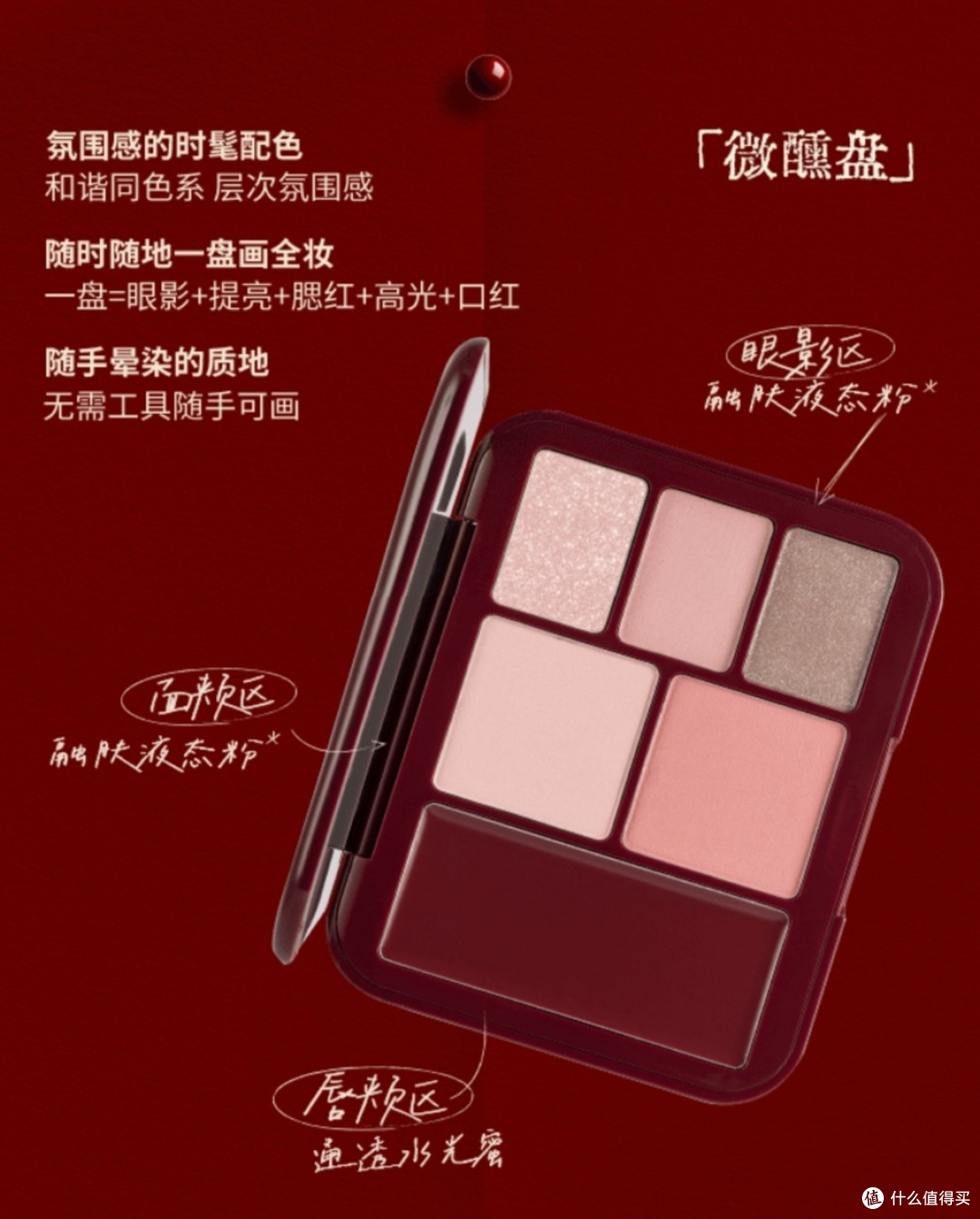 双旦心动清单:酵色正好微醺礼盒戳中少女心