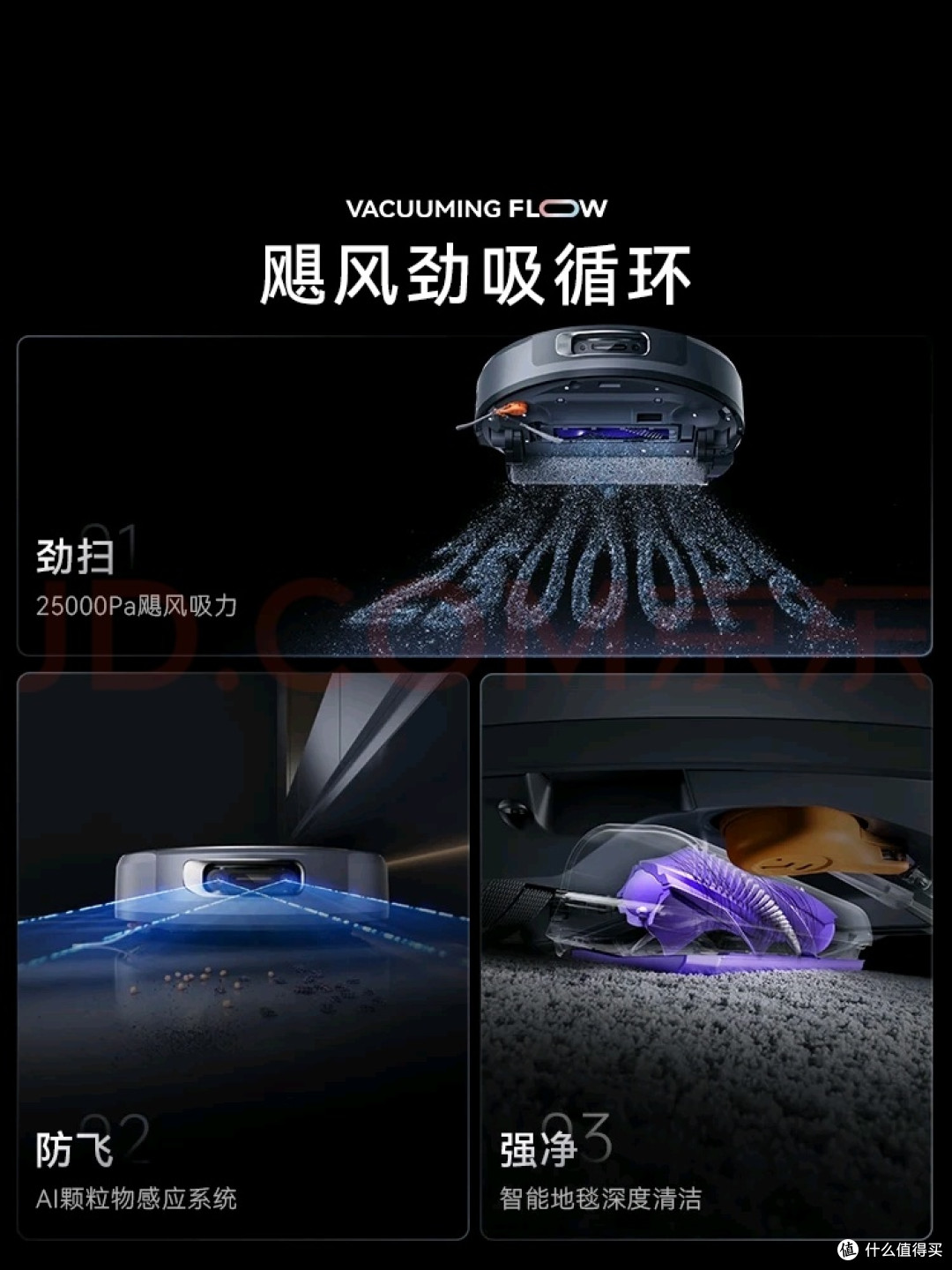 云鲸逍遥002Max:活水履带清洁