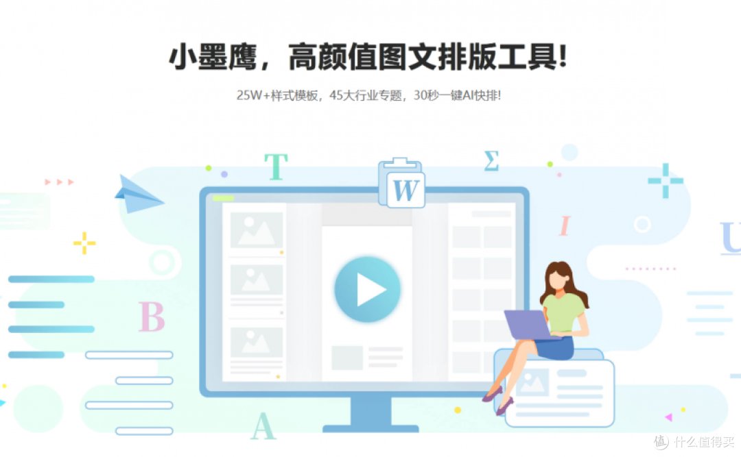 2025年公众号排版工具权威测评:3款产品值得收藏