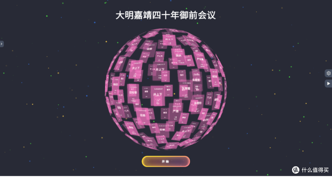 年会抽奖还在PPT?使用极空间NAS打造科技感爆棚的3D动态抽奖项目