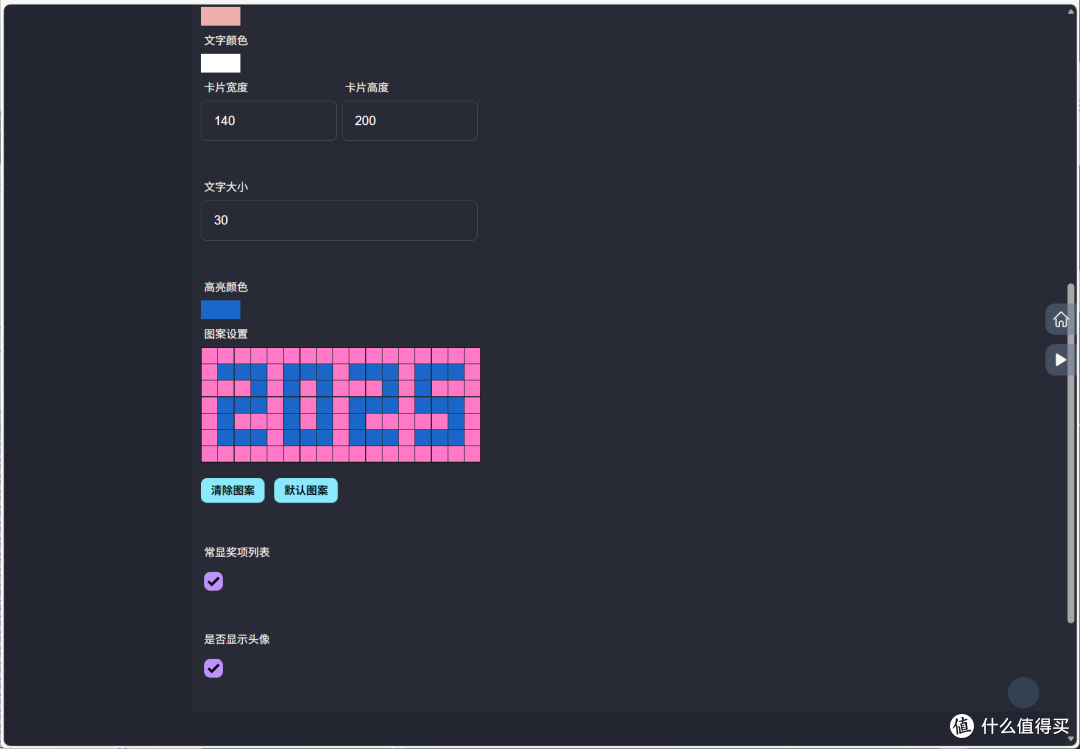年会抽奖还在PPT?使用极空间NAS打造科技感爆棚的3D动态抽奖项目