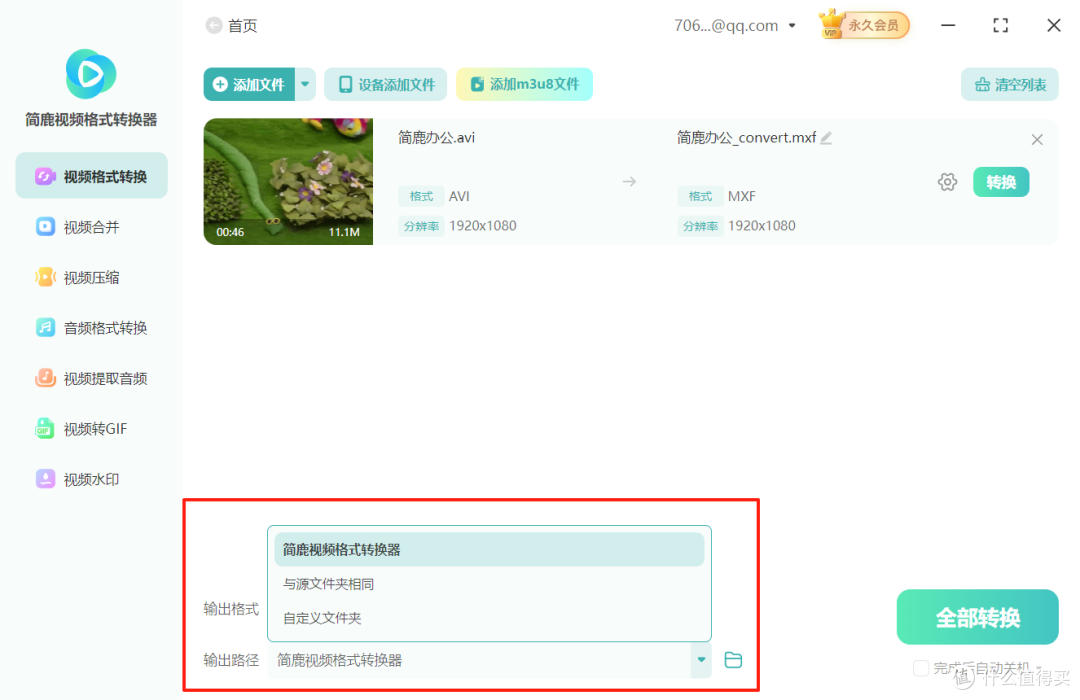 avi格式转换为mxf格式，4