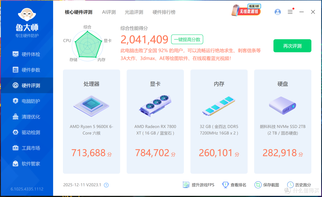 一台雷电5显卡坞,笔记本电脑也能外接5090!磐镭Link S-3实测