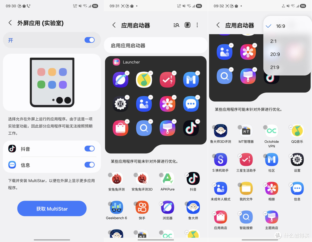 三星Galaxy Z Flip7上手:全能超窄边框外屏打动我心