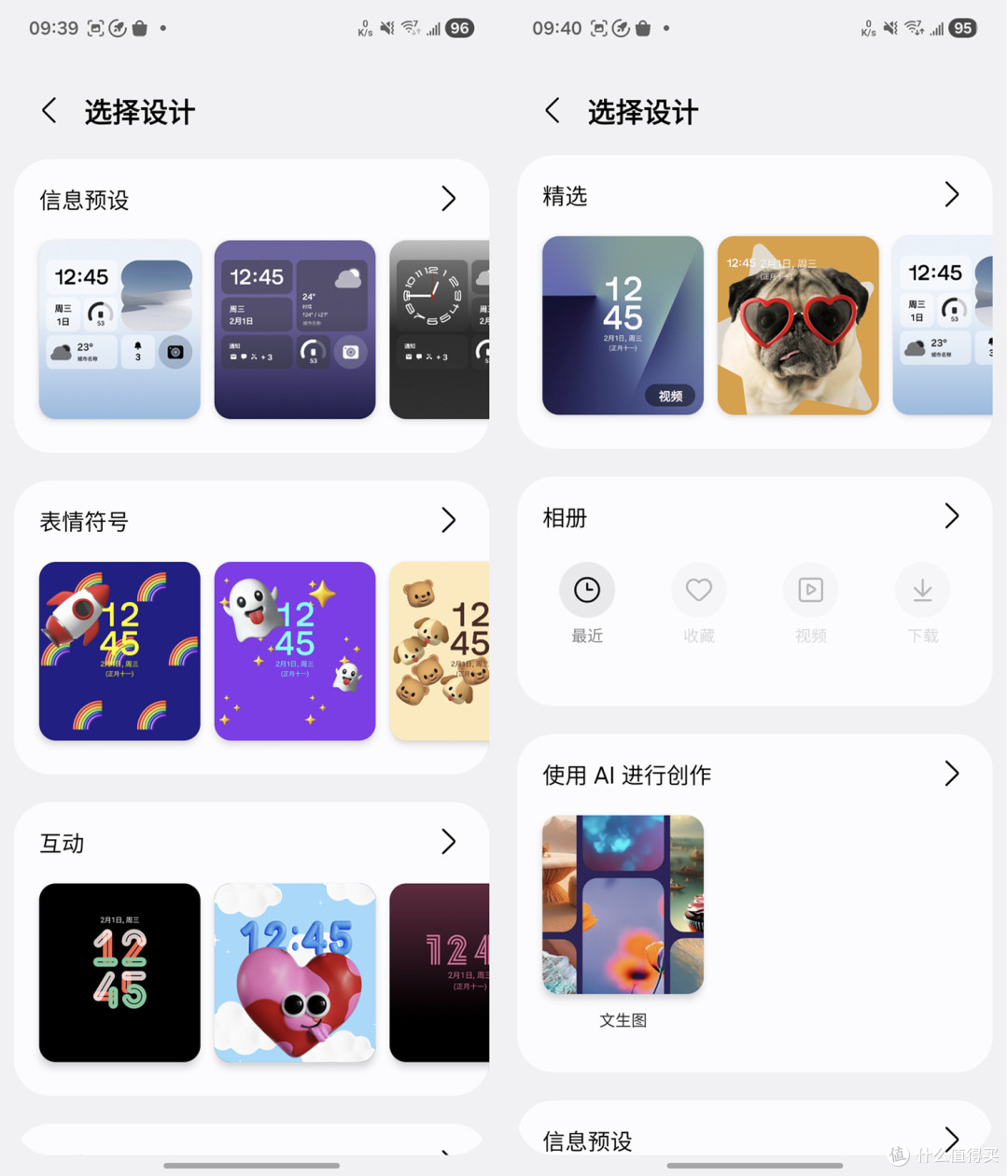 三星Galaxy Z Flip7上手:全能超窄边框外屏打动我心