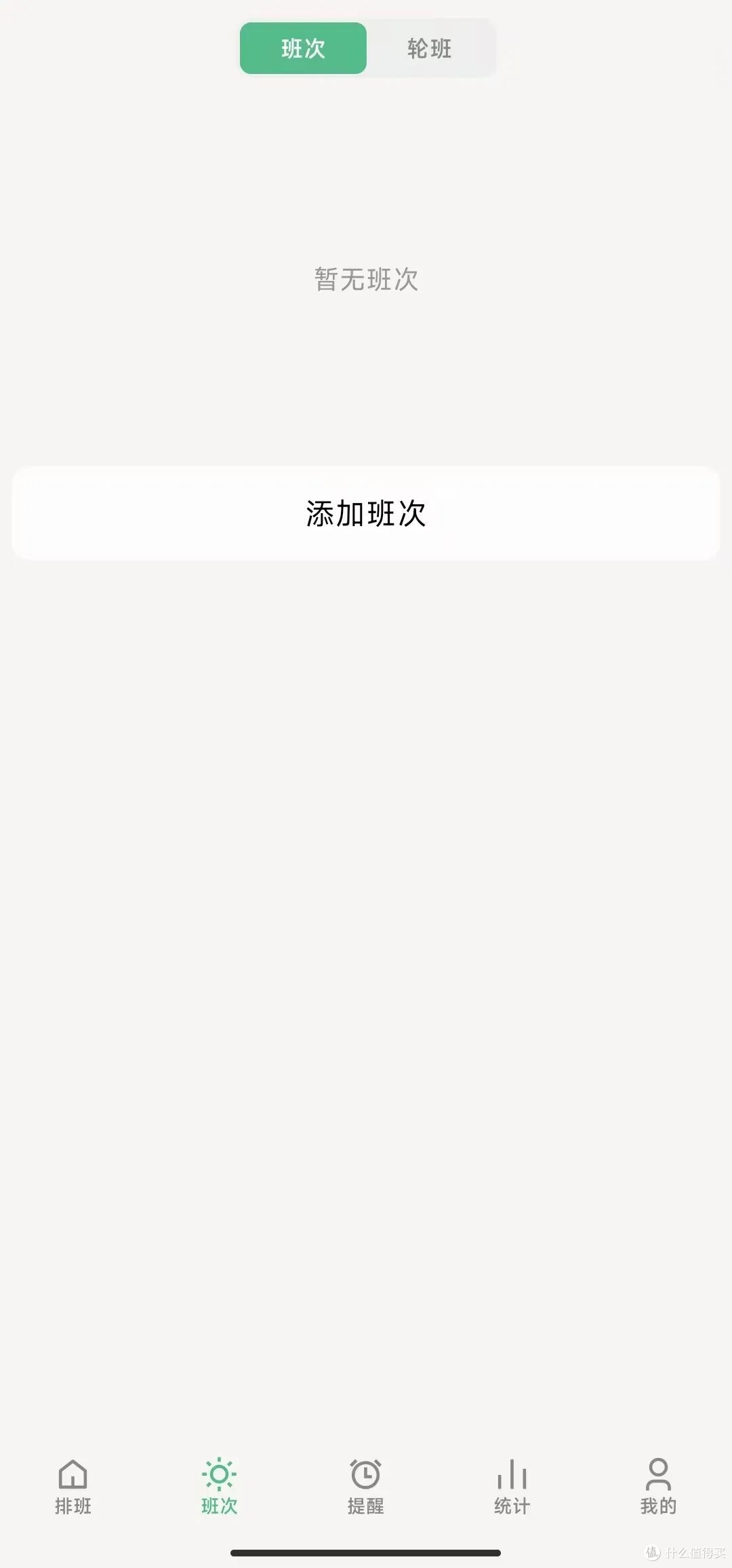 【实用好物】两款超实用的手机软件,日历排班轻松搞定!