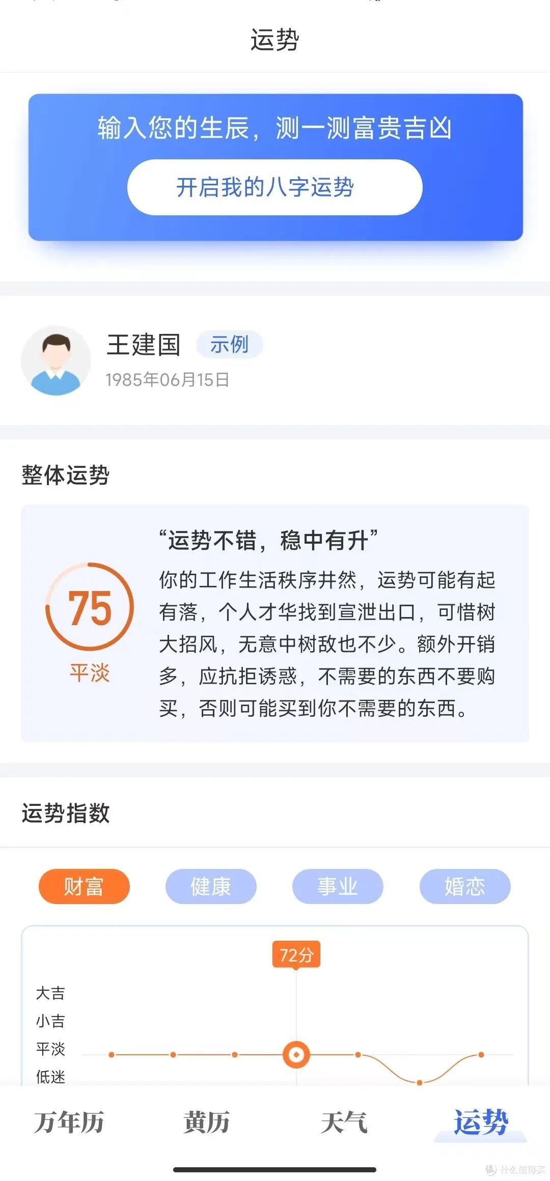 【实用好物】两款超实用的手机软件,日历排班轻松搞定!