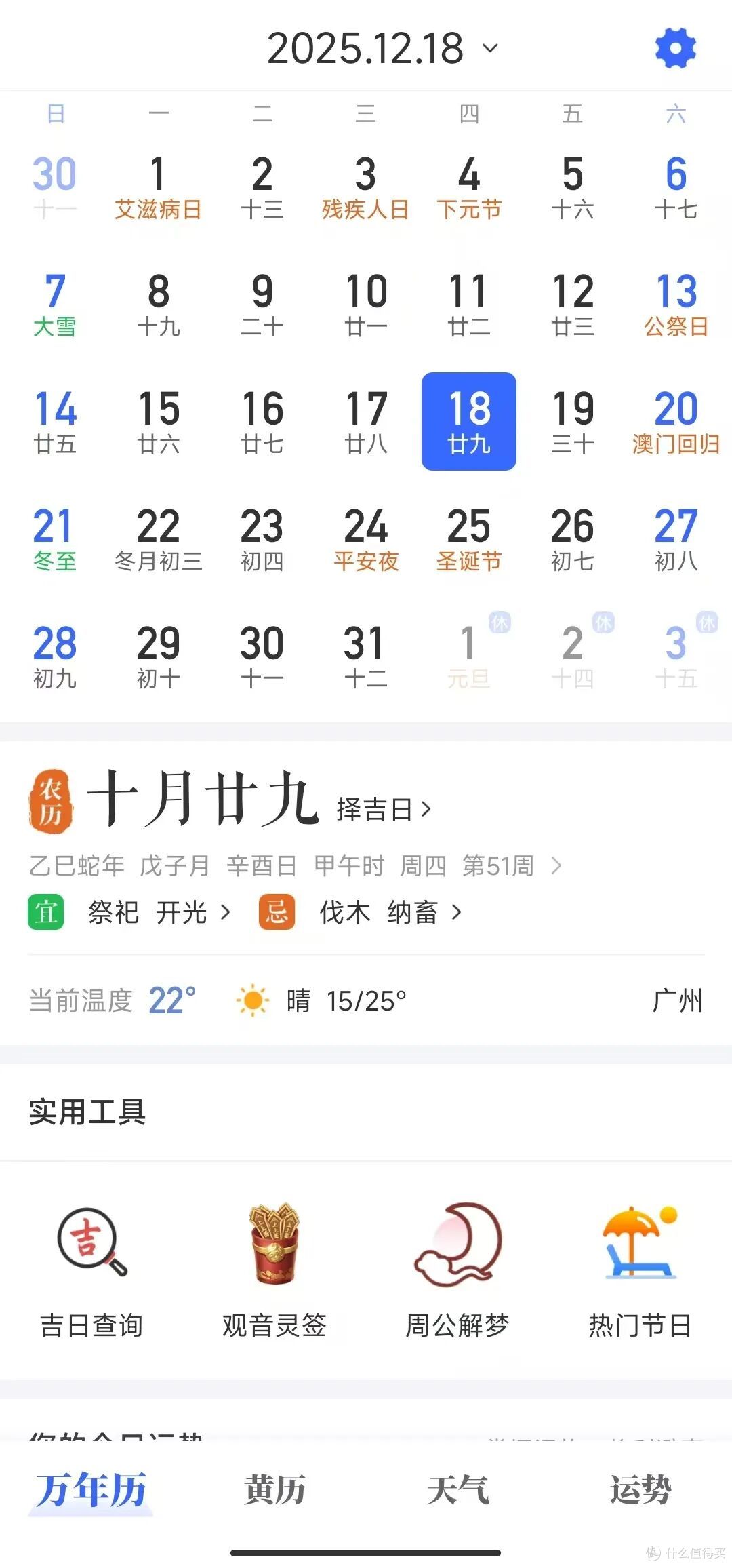 【实用好物】两款超实用的手机软件,日历排班轻松搞定!