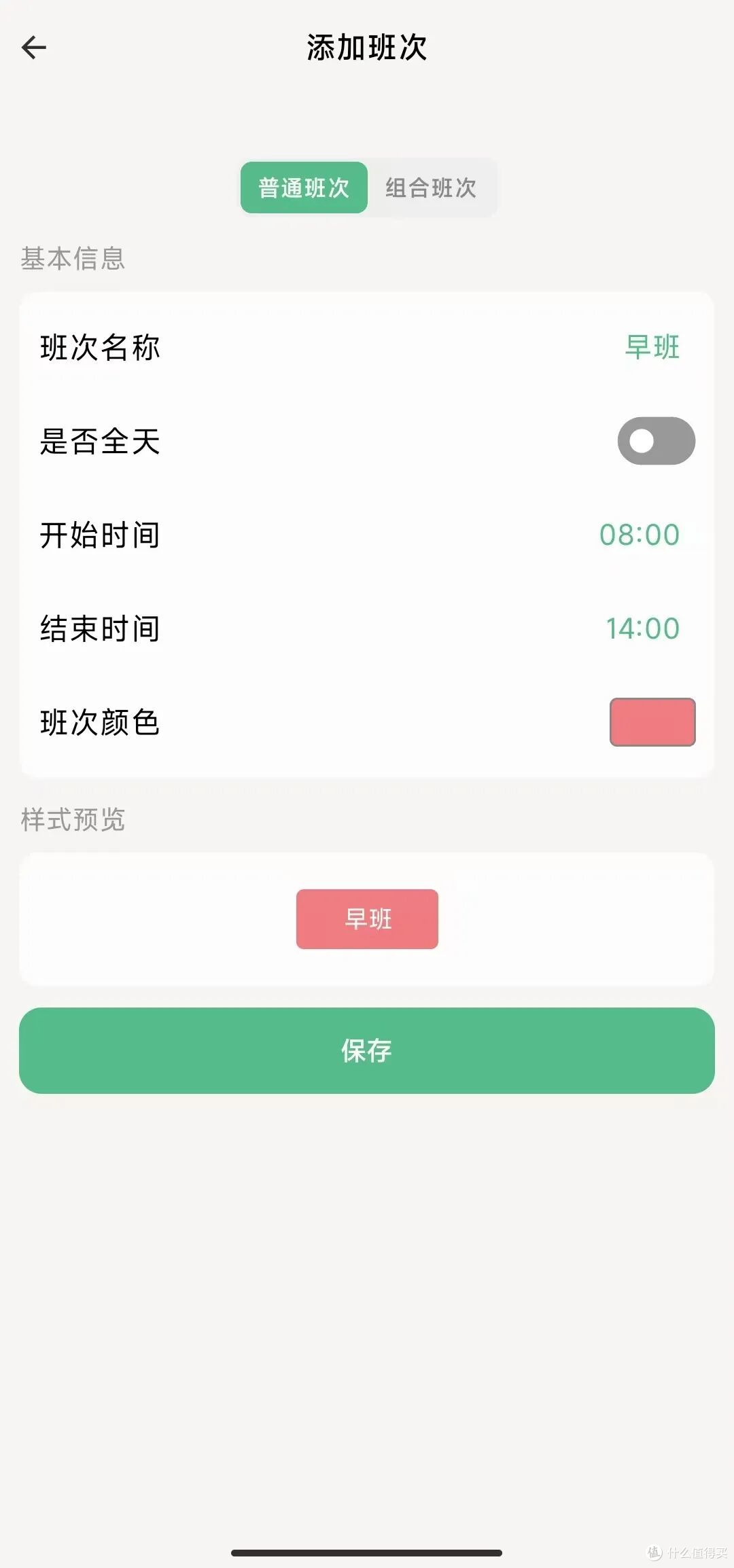 【实用好物】两款超实用的手机软件,日历排班轻松搞定!