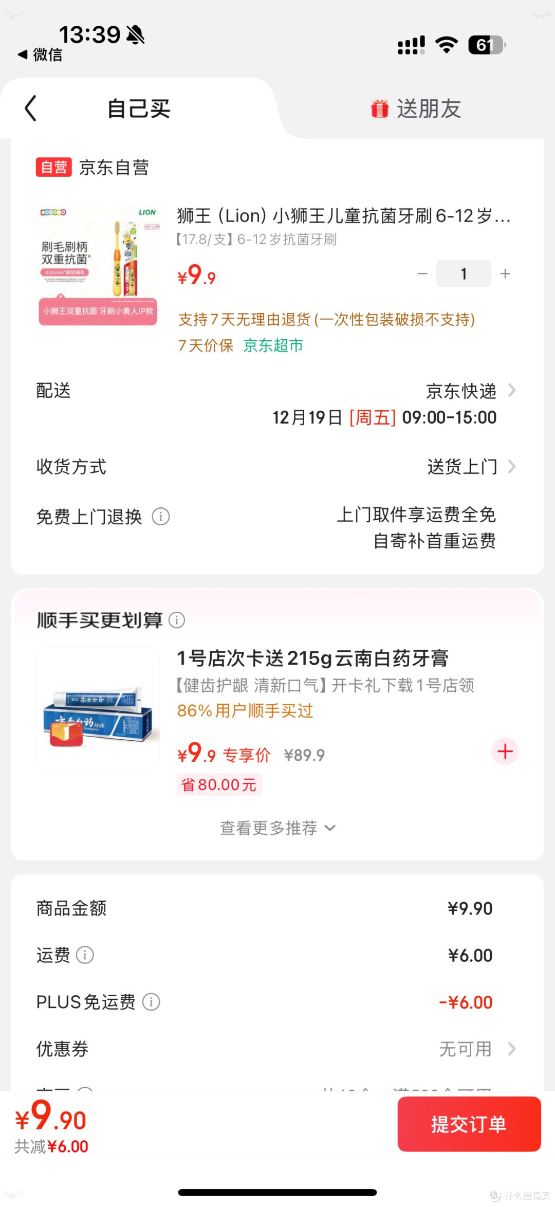 宝妈闭眼冲！这支小黄人牙刷让娃主动刷牙不催催